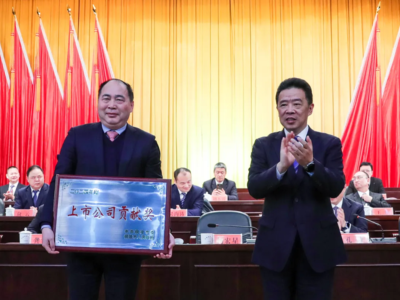 公司荣获铜陵市2024年度&ldquo;上市公司贡献奖&rdquo;
